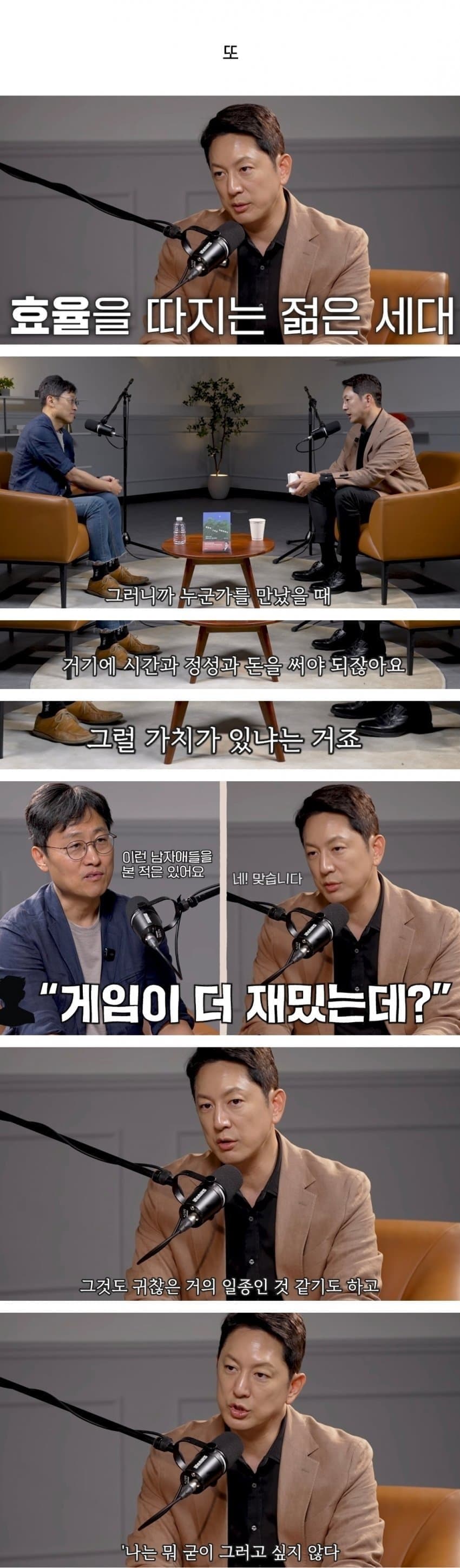 똑똑한 2030들이 연애 안하는 진짜 이유 (8)