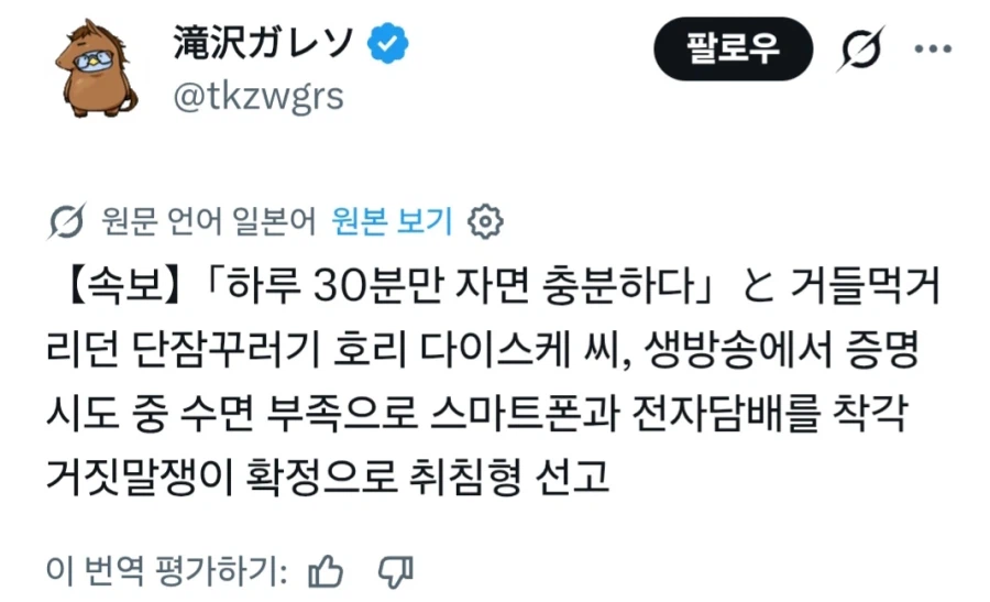 하루 30분 잔다는거 증명한다는 일본 아저씨 방송 의미있다 생각함