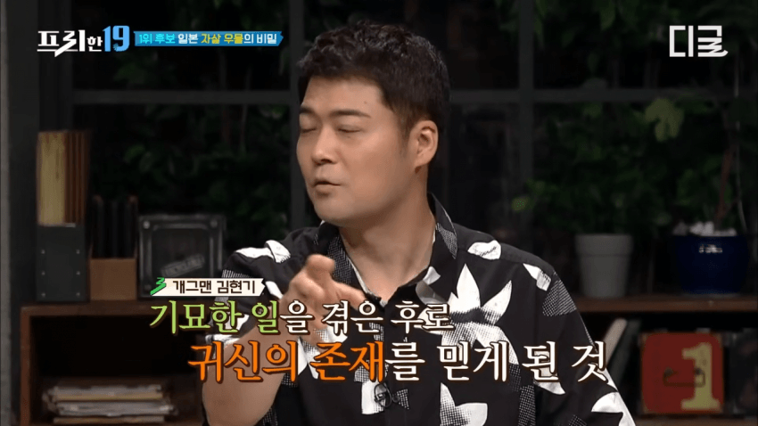 어느 개그맨이 일본 심령스팟 촬영 후 겪은 일이라함 (26)