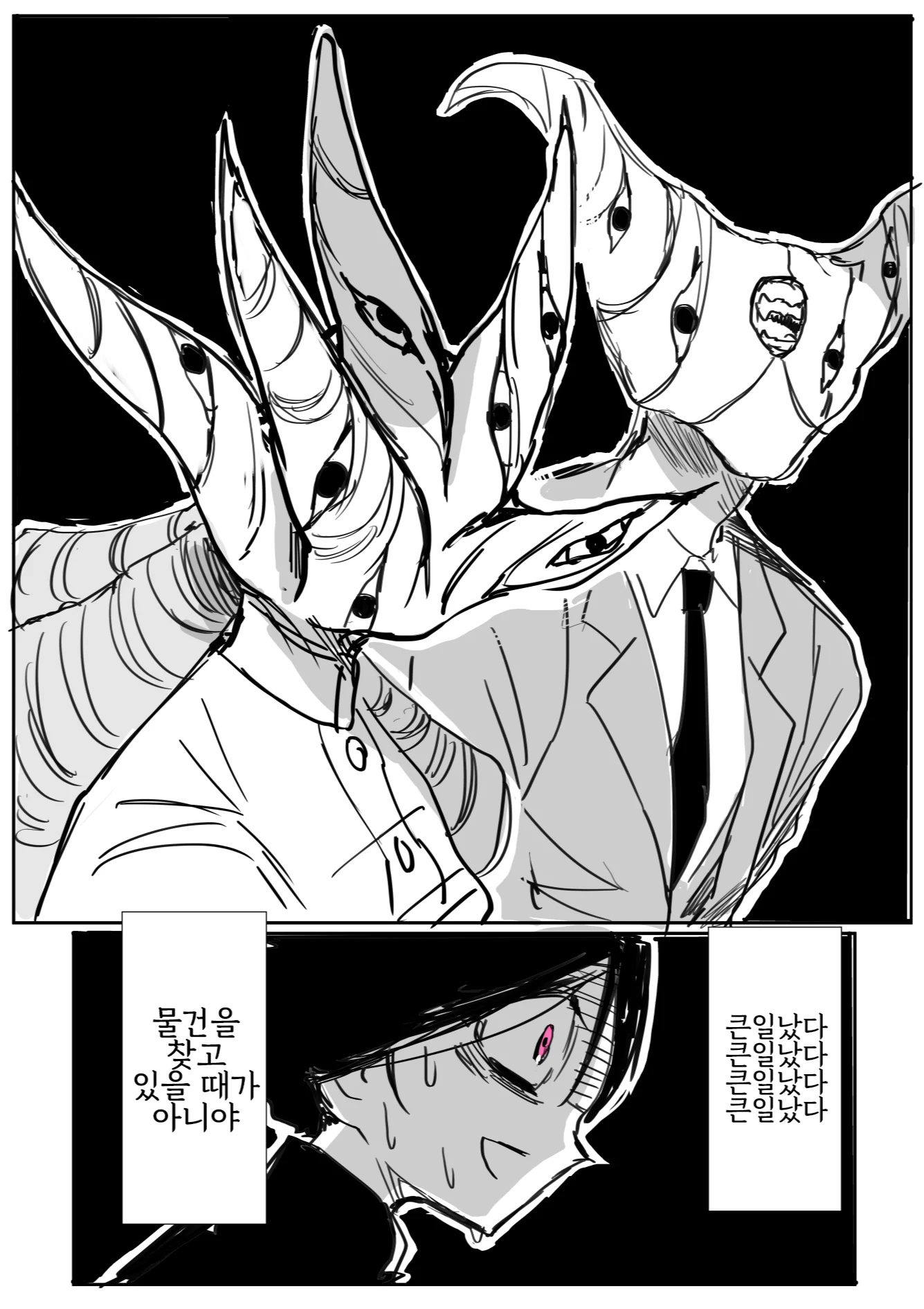 ㅆㄷ) 어둠 속성 영애와 빛의 성녀 8화 manhwa (2)