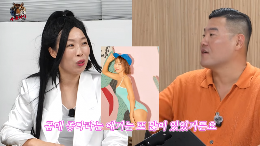 의외로 몸매 좋았다는 개그우먼 오나미 (9)