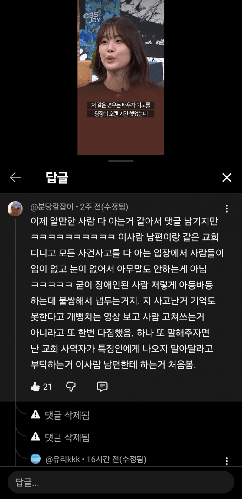 현시간 박위 폭로썰 모음 (19)