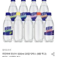 탄산수 500ml 40개 개당 295원
