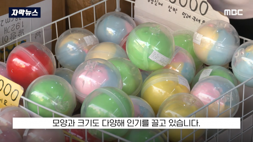 충격 스트레스 푸는 왁뿌볼, 말랑이 유해물질 검출 (4)