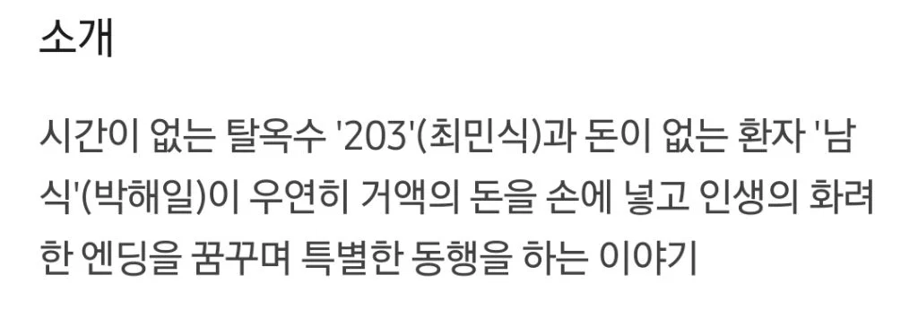 작감배 아무도 사고 안쳤는데 7년째 개봉안하는 한국 영화 (3)