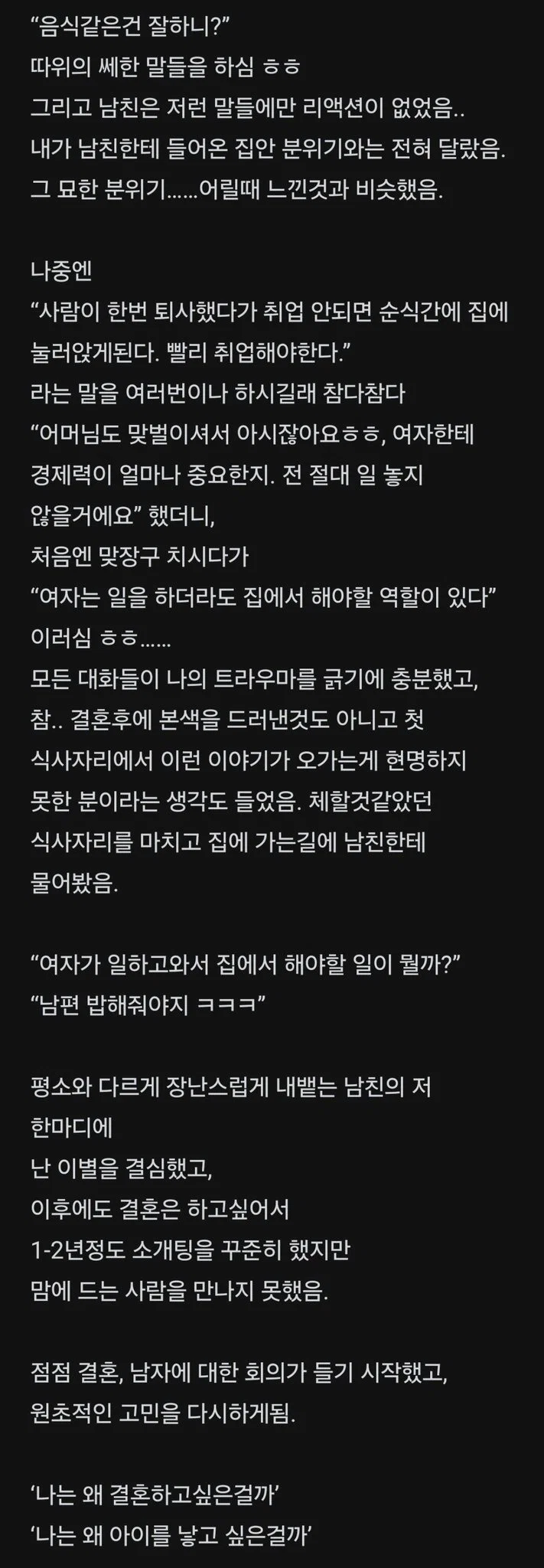 90년대생 비혼 자매의 삶 (3)