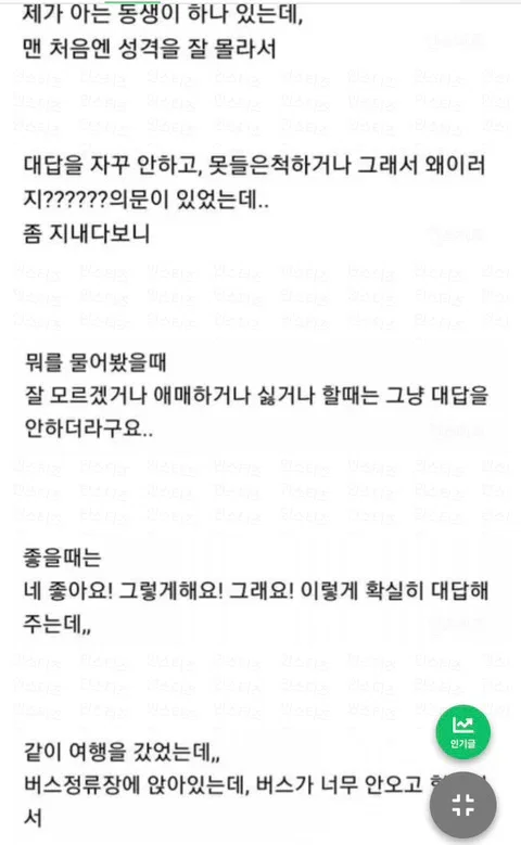 요즘 십대후반~이십대초반 애들이 유독 이렇던데