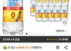 나랑드사이다 제로 파인애플, 500ml, 24개
