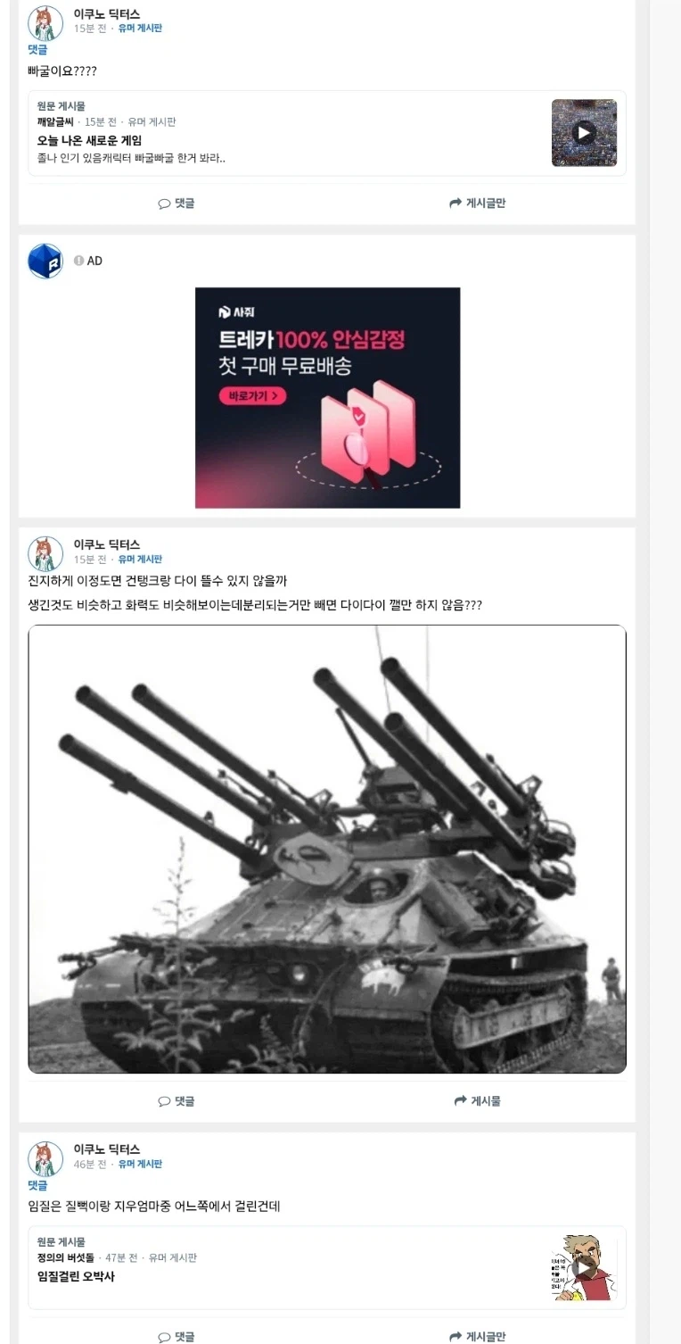 병1신하나 저격한다 (2)
