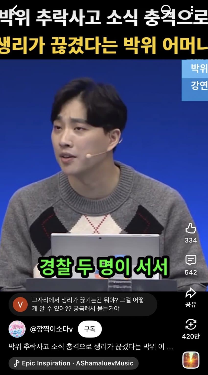 추락사고 당하면 안되는 이유 (3)