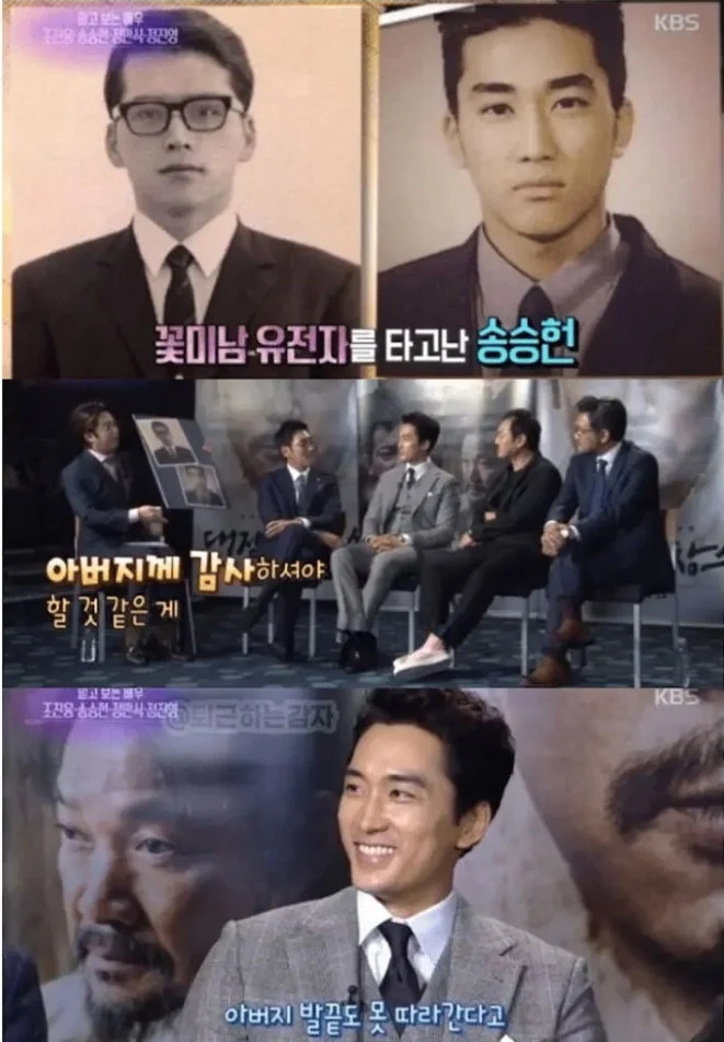 아버지 사진 공개 후회하는 연예인 (4)
