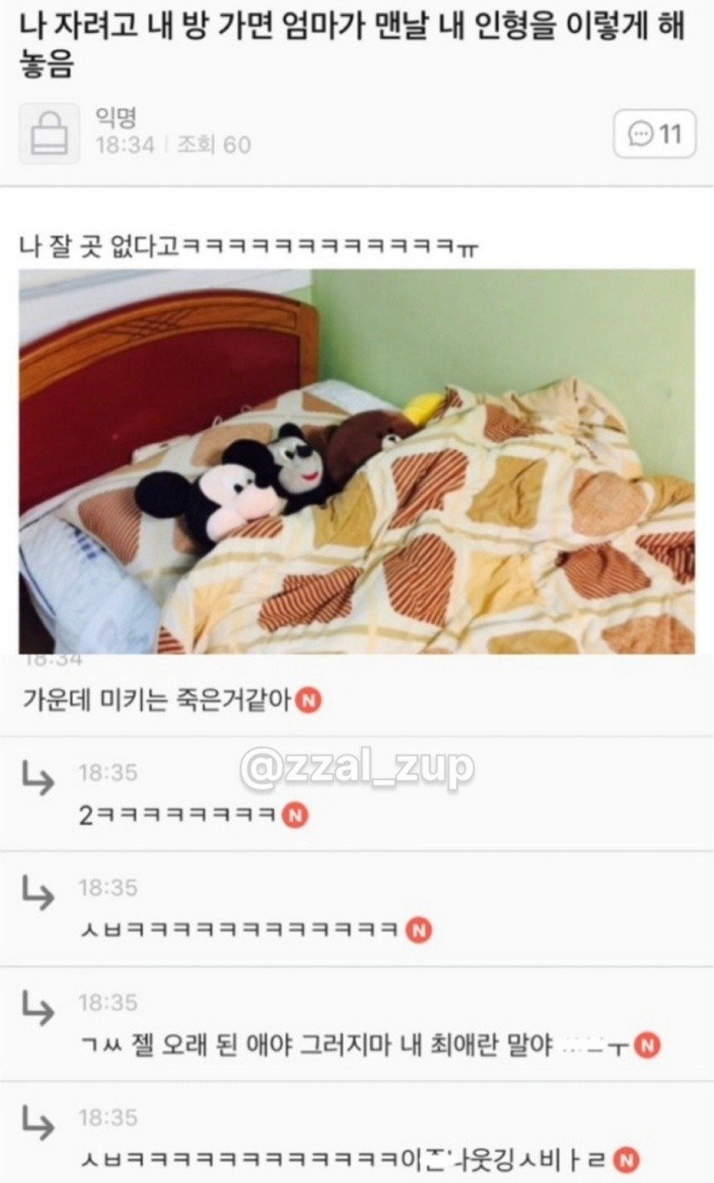 고전) 커뮤니티 유머글 모음 (6)