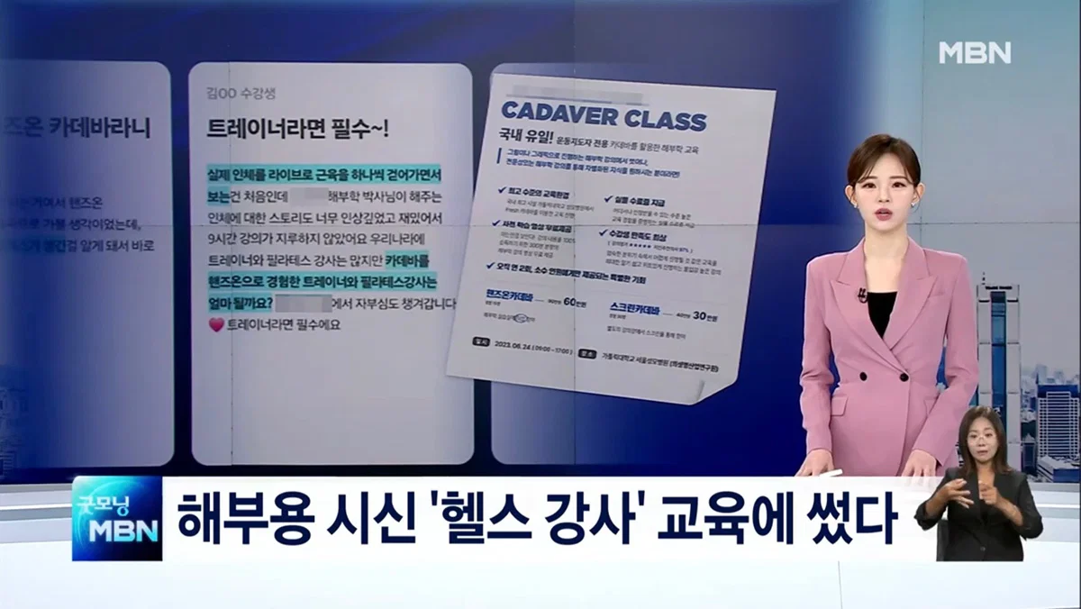 한국 장기기증 전멸시켰던 사건들 (8)