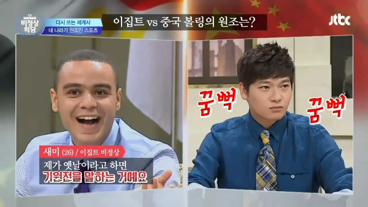예능 비정상회담 이집트 패널 근황 (2)