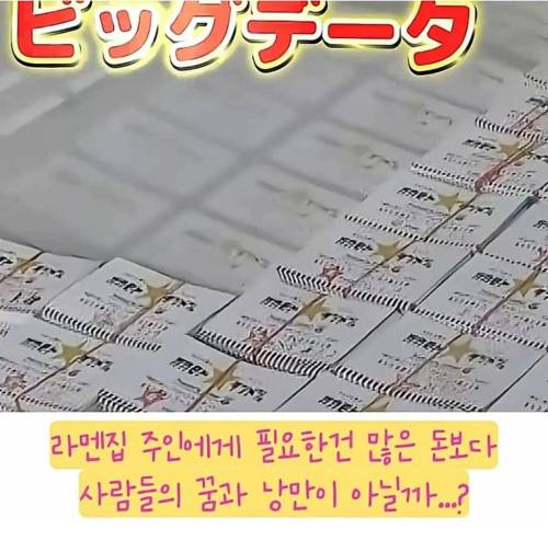 낭만 한도초과 일본라멘집