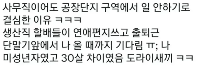 좃소에 젊은 여성이 사라지는 이유 (3)