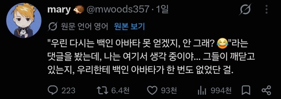 아바타) PC때문에 화난 반PC 양덕들 근황