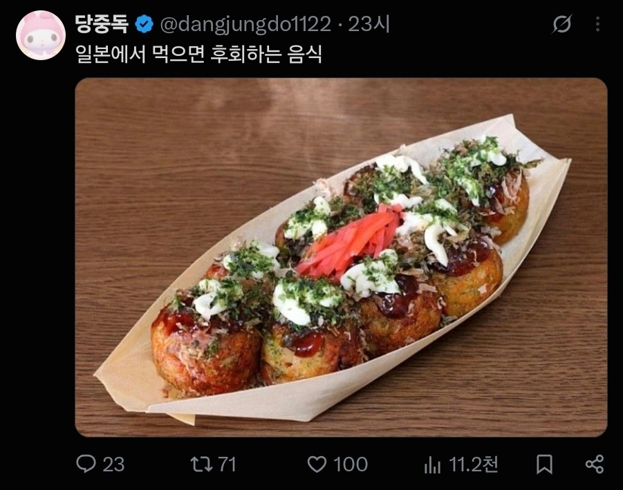 일본에서 먹으면 후회하는 음식
