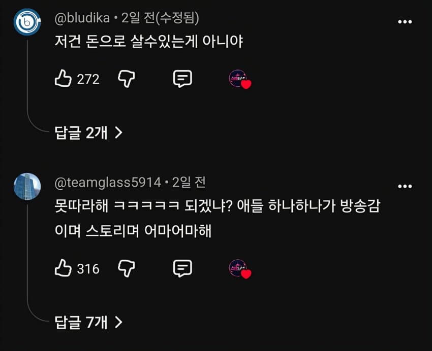 민심 돌아서게 만든 리센느 일부 팬들 댓글들 (18)