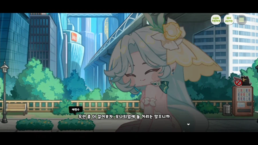 트릭컬)스포) 감각 하나만으로 새로운 세계수를 눈치챈 엘프