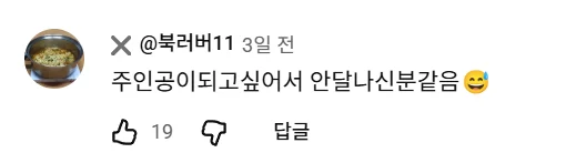 현재 반응 안 좋다는 충주시 유튜브 (3)