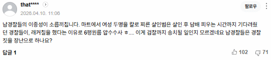 완전히 실패해버린 대한민국 여성교육 (7)