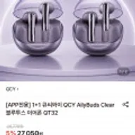 QCY 블루투스 이어폰 QT32 1+1