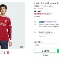 축구팀 저지, 가젤 등 아디다스 세일 제품들