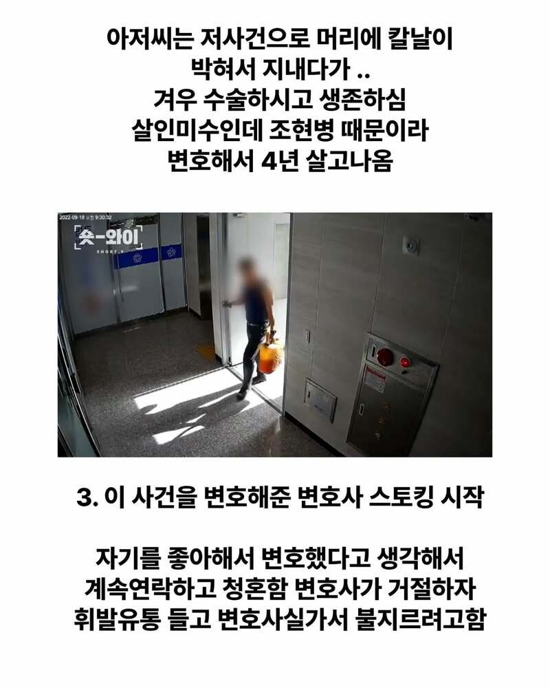 강력범죄 정신질환자들이 길거리에 돌아다니는 이유 (4)