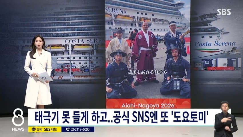 아시안게임 환영식에 도요토미 등장…한국 공식 항의 (13)