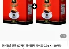 G7커피 퓨어블랙 라이트 0.9g X 160개입 1+1