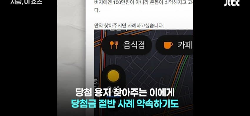 "로또 당첨 자랑하셨는데", 아들이 로또 용지 분실 (13)