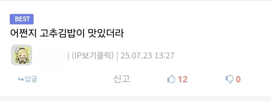 여자는 김밥과 같다.HumorUniversity (11)