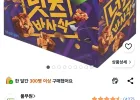 풀무원 고단백 넛츠바사삭 20g 10개