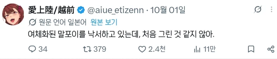원조가 그린 TS 말포이 (3)