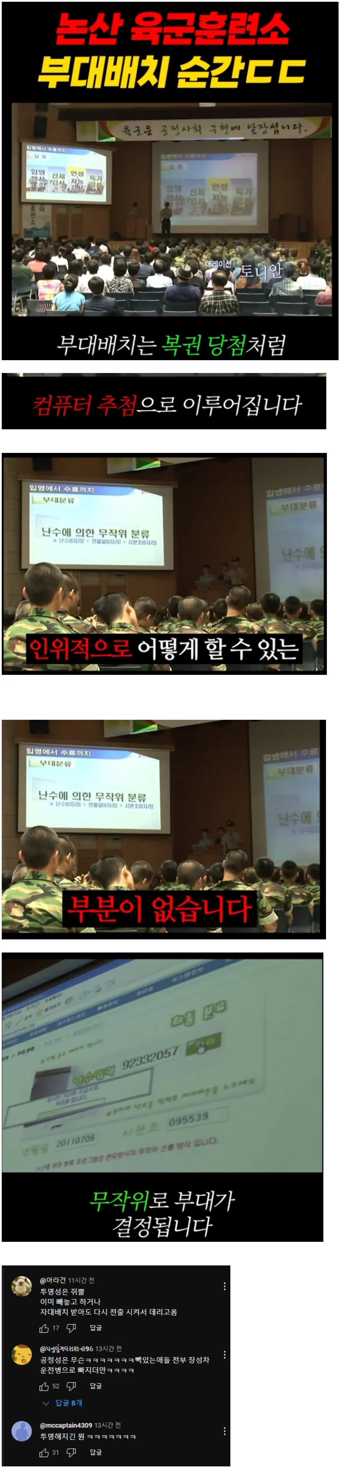 1.jpeg 군필자들은 절대 안믿는 제도 군필자들은 절대 안믿는 제도