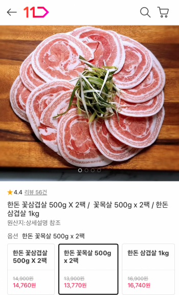 [11번가] 한돈 꽃목살 500g x 2팩 (13,770원 / 무배)