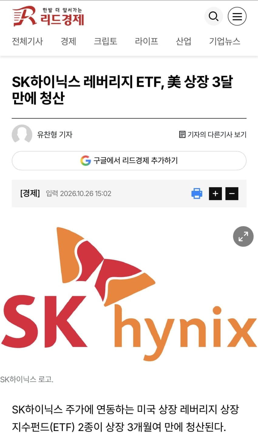 하이닉스 레버 미국에서 상장폐지 ㅋㅋㅋㅋㅋㅋㅋ (2)