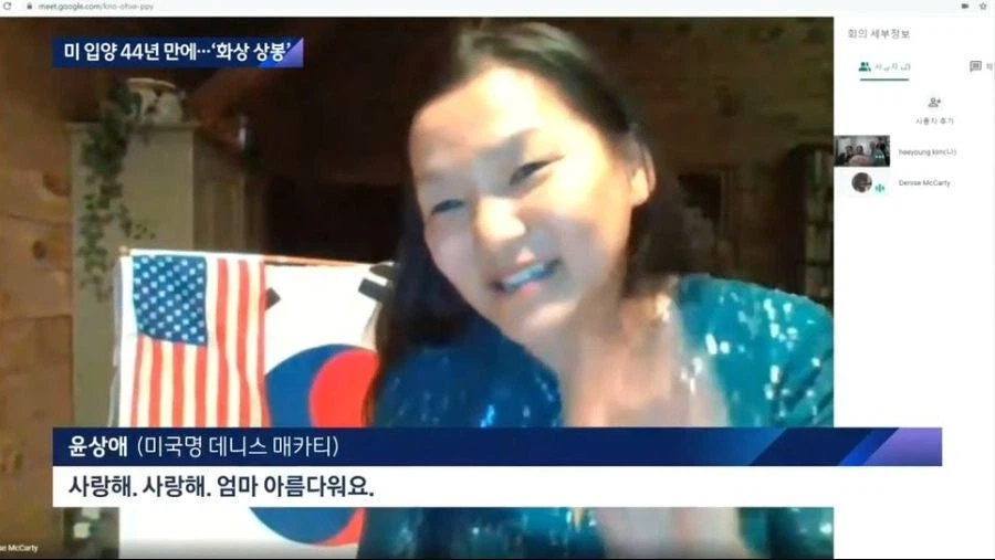 너 버린거 아니야 44년만에 찾은 딸 (59)