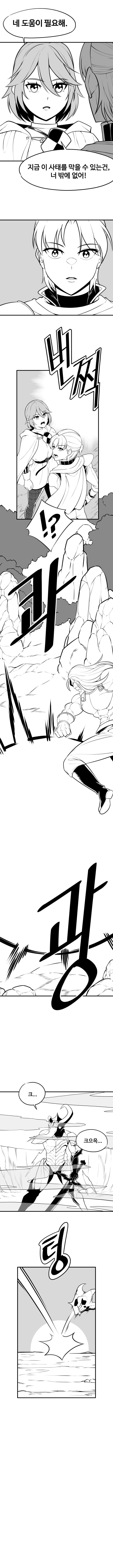 순애마왕 vs ntr황제 만화.manhwa (2)
