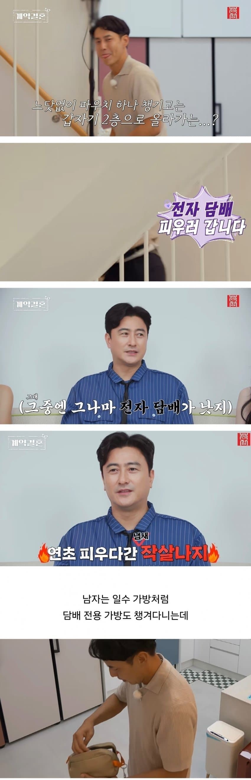 흡연가와 결혼하면 발생하는 문제점들 (3)