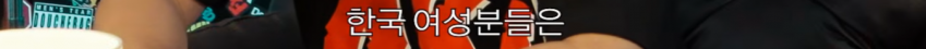 싱글벙글 한국여자와 결혼한 일본셰프 (14)