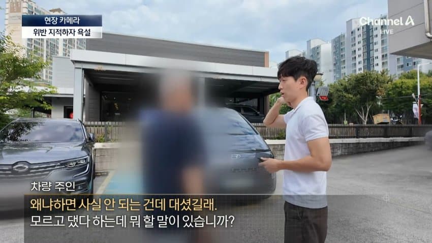 채널a) 주차하려고 장애인 차량인 척...황당 실태 (19)