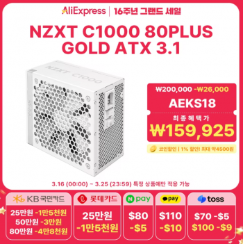 [알리] NZXT C1000 80PLUS골드 풀모듈러 ATX3.1 화이트