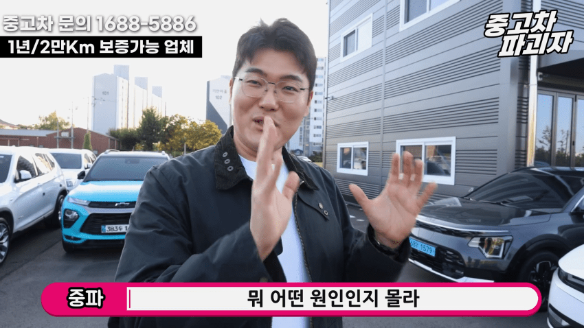 중고차 딜러가 말하는 흉기 전기차의 단점 (9)