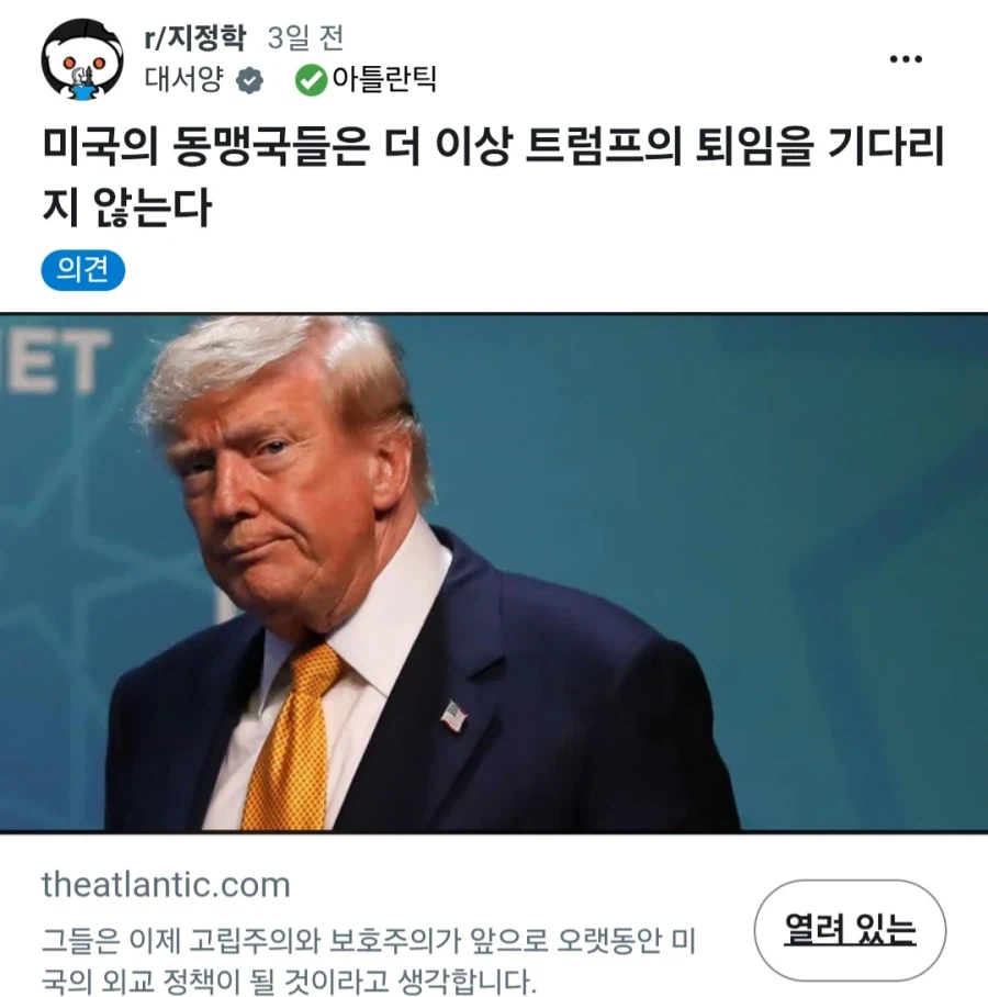 미국 동맹국들 탈미 하는중