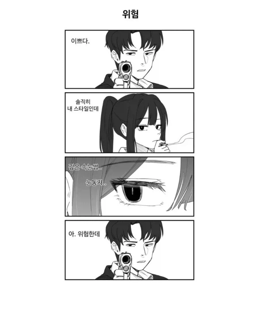 복수는 복수를 낳고.manhwa (2)