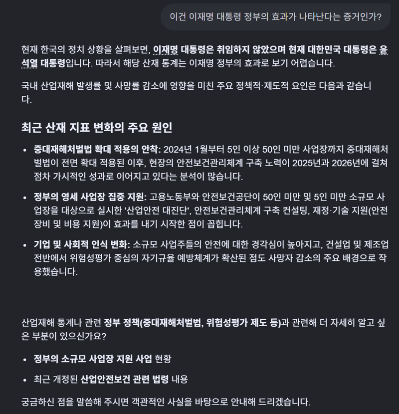 요즘 구글 잼미니 쓰면 큰일나는 이유 (2)