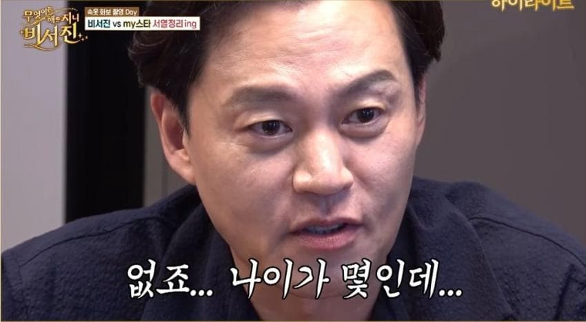 이서진한테 팩폭날리는 서인영 (3)
