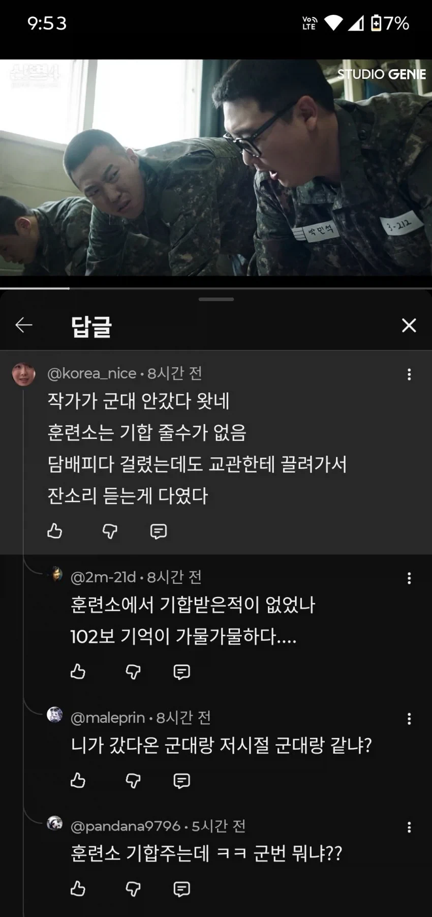 작가 미필이냐